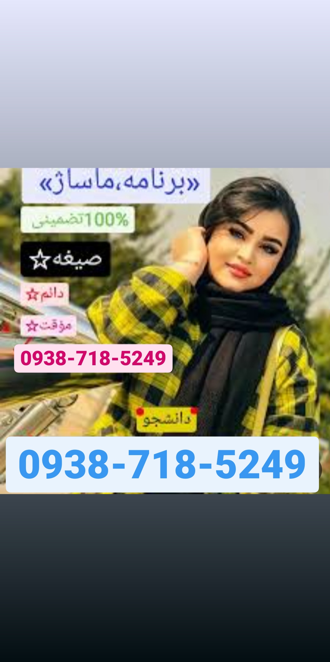 شماره خاله یزد09387185249