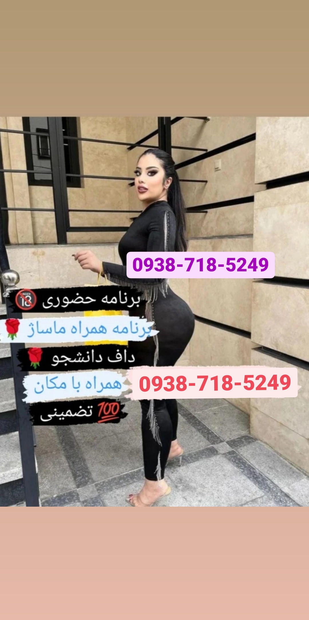 شماره خاله سمنان 09387185249