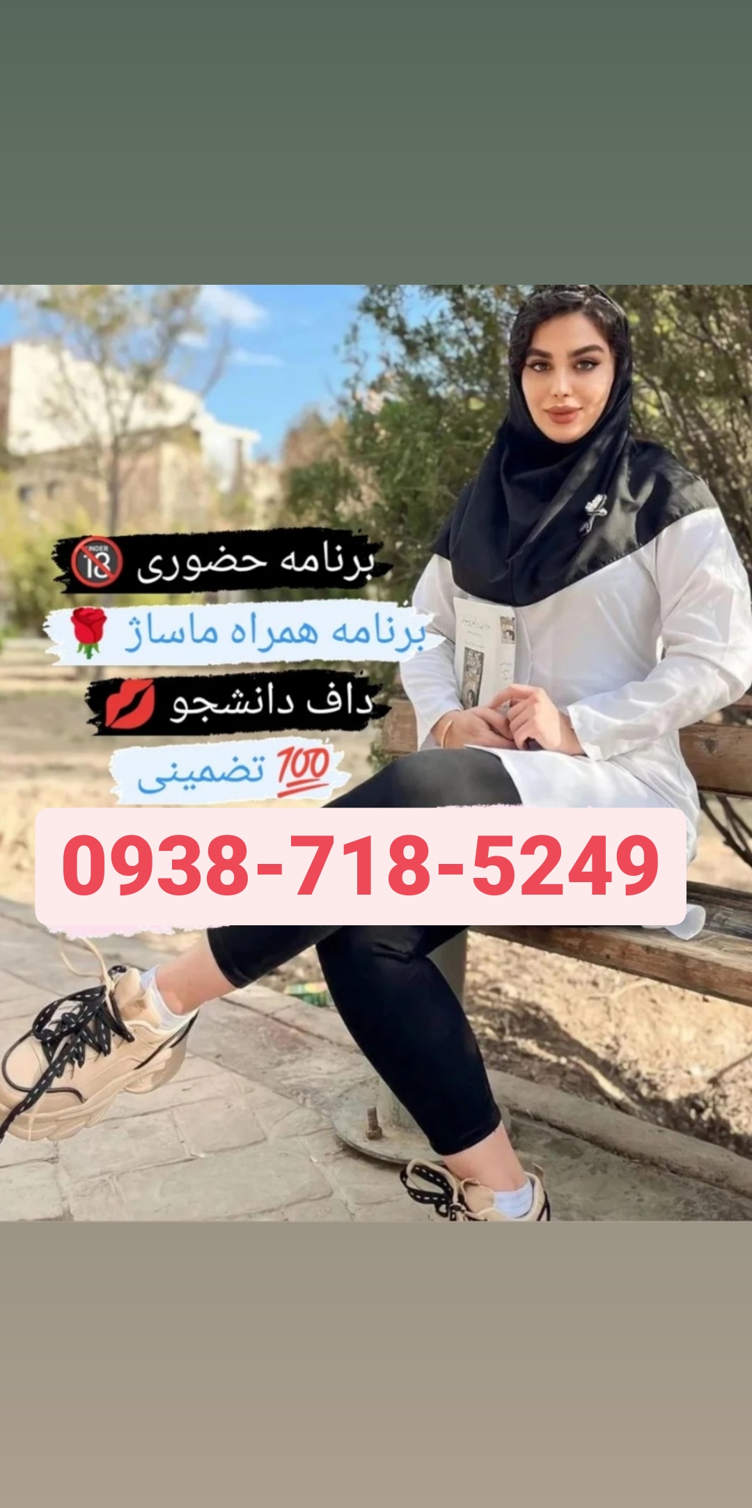 شماره خاله تبریز09387185249