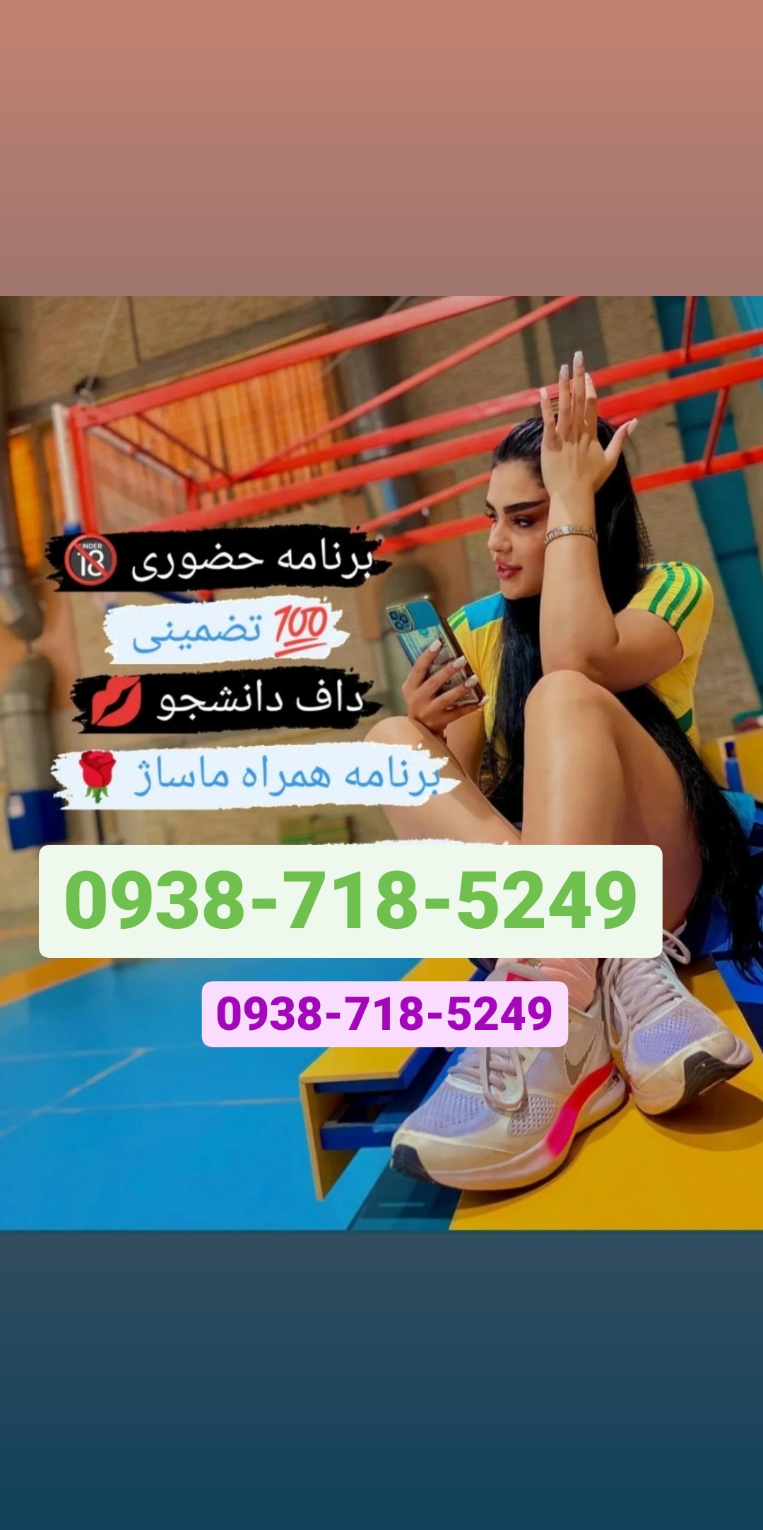 شماره خاله ورامین 09387185249