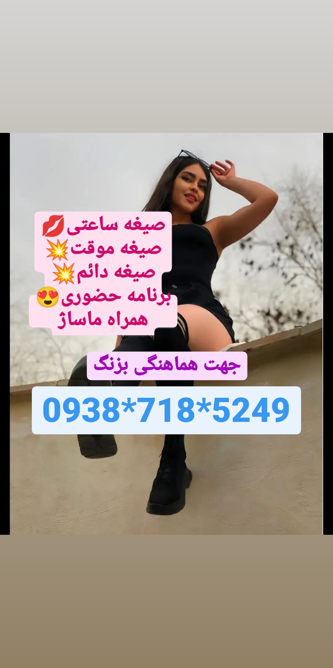 شماره خاله سمنان 09387185249خاله