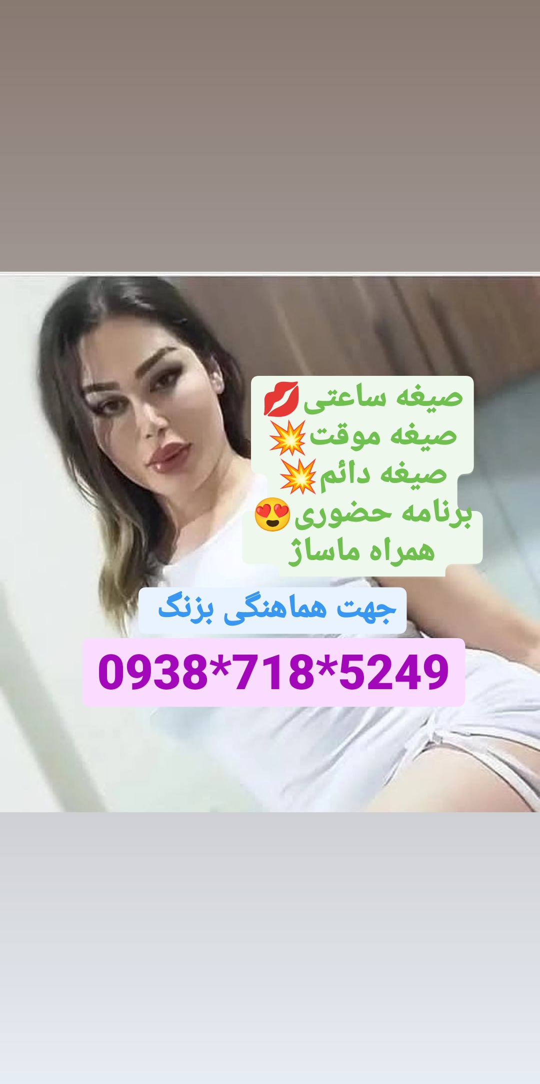 شماره خاله کرمان09387185249